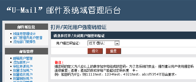 邮件服务器窃密排查和防护措施_均衡器_02