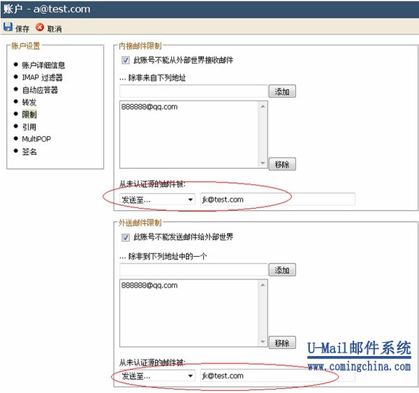 财务公司安全邮件服务器搭建方案