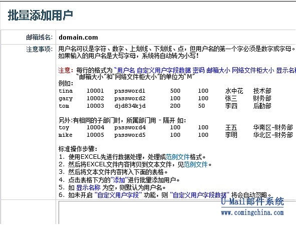 邮件系统助密集型企业快速整合数据凝聚团队