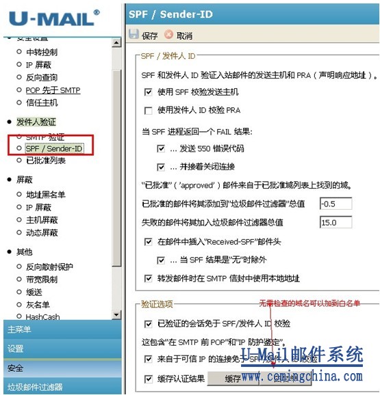 诈骗邮件猖獗 U-Mail邮件服务器教您练就火眼金睛