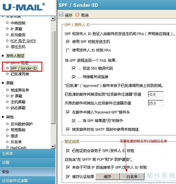 邮件江湖群狼环伺 U-Mail邮件系统防狼有术